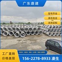 東莞橫瀝鎮(zhèn)水泥管dn1800混凝土管企口管預(yù)制箱涵