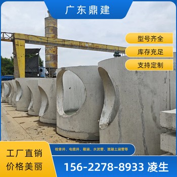 惠州大亞灣開(kāi)發(fā)區(qū)混凝土檢查井dn1200水泥預(yù)制檢查井沉沙井