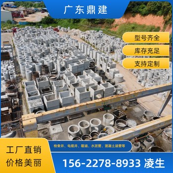 惠州大亞灣開(kāi)發(fā)區(qū)混凝土檢查井dn1200水泥預(yù)制檢查井沉沙井