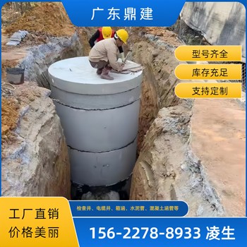 惠州大亞灣開(kāi)發(fā)區(qū)混凝土檢查井dn1200水泥預(yù)制檢查井沉沙井