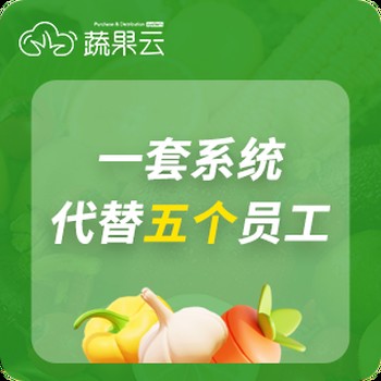 生鮮配送軟件APP小程序智能分揀配送系統