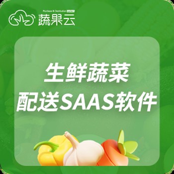 生鮮配送管理系統(tǒng)APP小程序智能分揀