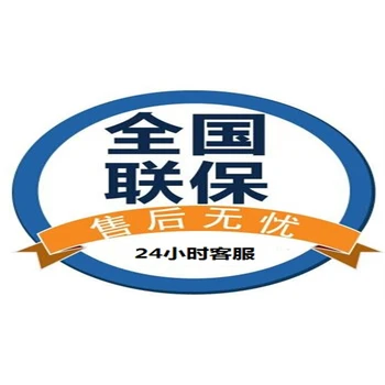 樂藝指紋鎖維修客戶報修咨詢電話