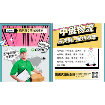 俄速達國際物流白關渠道整車運輸21KG起收貨