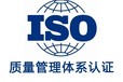 為什么這么多公司辦理ISO認證證書