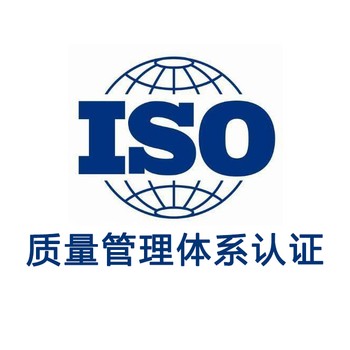 為什么這么多公司辦理ISO認(rèn)證證書