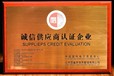 壓縮機誠信經營企業證書申請流程