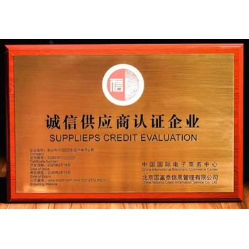 壓縮機誠信經(jīng)營企業(yè)證書申請流程