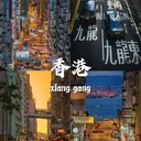 香港招建筑工包吃包住工資月結(jié)保險(xiǎn)年入40w