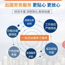 出國打工香港打工出國勞務(wù)香港務(wù)工