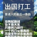 澳大利亞出國務(wù)工合法工簽包吃包住長期合同