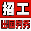澳大利亞雇主直簽包吃住工資月結(jié)合法工簽輕松高薪