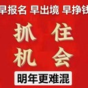 香港綠化工急招包吃包住工資月結年入40w長期穩定合同