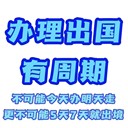香港垃圾填埋場普通話零費用無犯罪記錄直簽兩年可續簽
