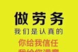 香港家政服務業前景好，包吃包住，期滿可續，歡迎來