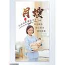 香港家政護(hù)工月嫂，月薪3W起