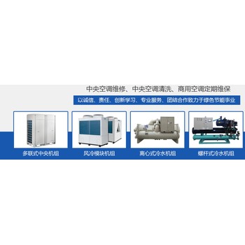 泉州麥克維爾中央空調(diào)維修服務(wù)電話-24小時(shí)預(yù)約專線