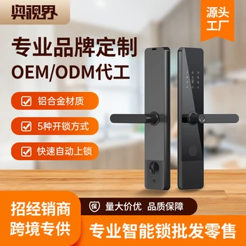 奧視界智能鎖，簡單一握即開，承接定制、誠邀批發(fā)?