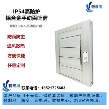 數(shù)據(jù)中心防蟲(chóng)百葉窗：密紋不銹鋼網(wǎng)，杜絕蟲(chóng)蟻侵入精密設(shè)備