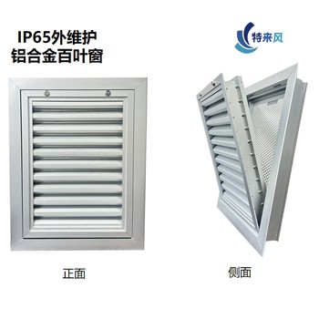 機(jī)柜設(shè)備散熱百葉窗提升PCS、變壓器等設(shè)備散熱效率
