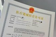 青島辦理三類經營許可證需要什么材料