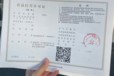 青島辦理食品經營許可證需要什么材料