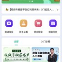 視頻號(hào)達(dá)人櫥窗自動(dòng)爆單計(jì)劃系統(tǒng)千星技術(shù)模式矩陣系統(tǒng)開發(fā)搭建