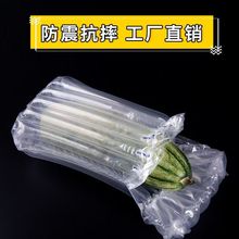 氣柱袋包裝