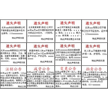 解除公告登報(bào)聯(lián)系方式