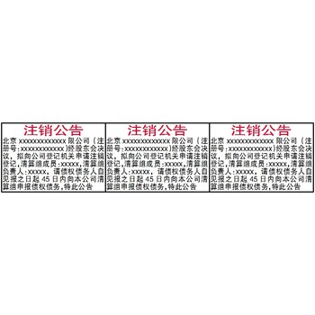 解除公告登報(bào)聯(lián)系方式