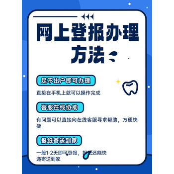 今晚報(bào)登報(bào)價(jià)格