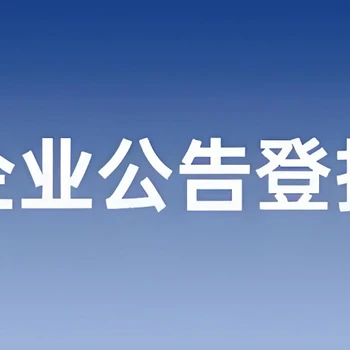 北京日?qǐng)?bào)人名章掛失登報(bào)
