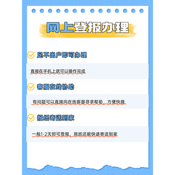 身份證遺失登報(bào)怎么辦理
