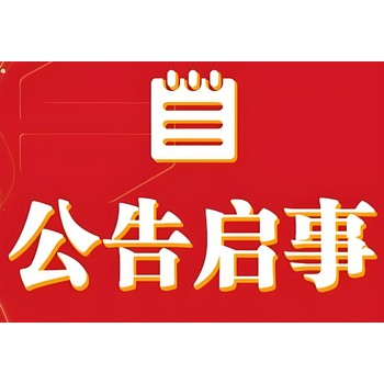 現(xiàn)代金報(bào)清算公告怎么收費(fèi)