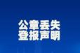 天津日?qǐng)?bào)清算公告價(jià)格