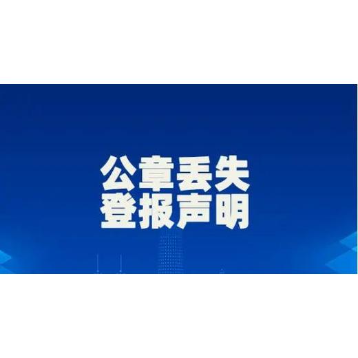 天津日報(bào)清算公告價(jià)格