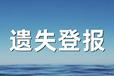 現代金報清算公告多少錢