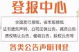 江蘇商報(bào)遺失聲明怎么收費(fèi)