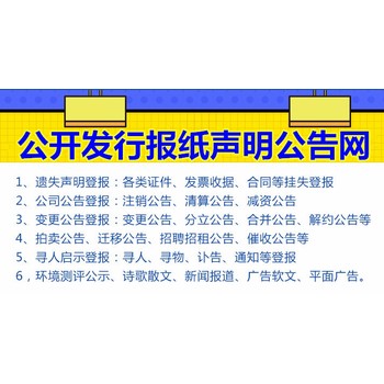 重慶商報(bào)道歉聲明登報(bào)聯(lián)系電話
