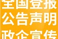 解放日?qǐng)?bào)掛失登報(bào)多少錢
