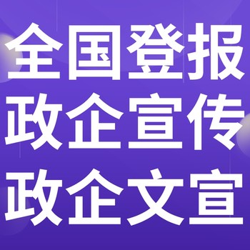 人民日?qǐng)?bào)債權(quán)轉(zhuǎn)讓登報(bào)聯(lián)系電話