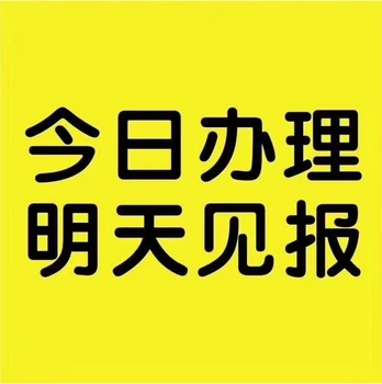 北京青年報(bào)身份證登報(bào)怎么收費(fèi)