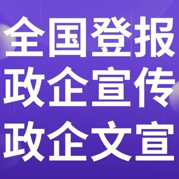 北京青年報身份證登報怎么收費
