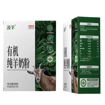 乳制品OEM貼牌代工生產(chǎn)工廠供應凌羊有機羊奶粉