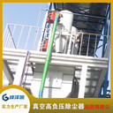 電子半導(dǎo)體CVP真空吸塵系統(tǒng)高負(fù)壓除塵