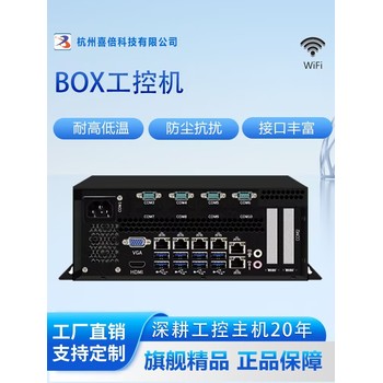 碼跺機(jī)工控機(jī)、自動(dòng)化工控機(jī)錫膏印刷機(jī)工控機(jī)