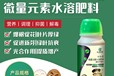 植揮官肥料微量元素水溶肥葉片黃化變綠強(qiáng)健樹勢(shì)生根壯苗