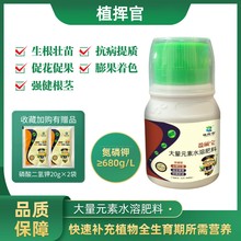 植揮官肥料大量元素水溶肥生根綠葉促進(jìn)花芽分化枝繁葉茂氮磷鉀肥圖片