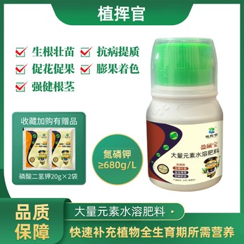 植揮官肥料大量元素水溶肥農(nóng)用生根綠葉壯苗保花壯果增甜氮磷鉀肥