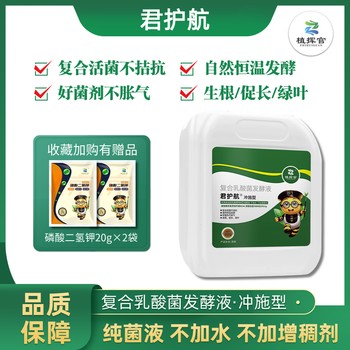 植揮官肥料瓜果蔬菜生根壯苗微生物菌劑養(yǎng)根護(hù)沖施肥枯草芽孢桿菌